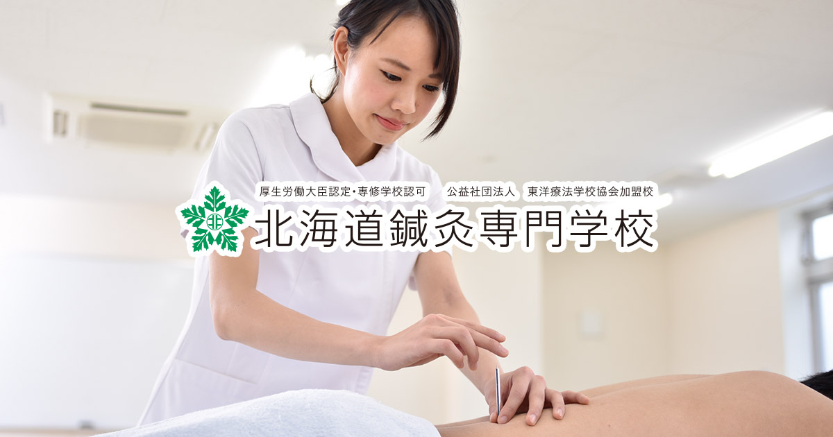 鍼灸専門学校使用教材（2022年購入） 2025年最新】鍼灸専門学校の人気アイテム - メルカリ