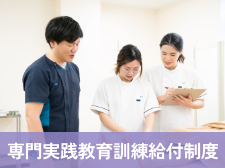 専門実践教育訓練給付制度　学費支援（専門実践教育訓練給付金）最大給付192万円