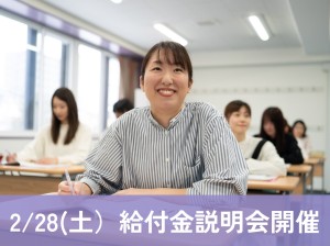 専門実践教育訓練給付制度　指定講座　専門実践教育訓練給付金　教育訓練支援給付金