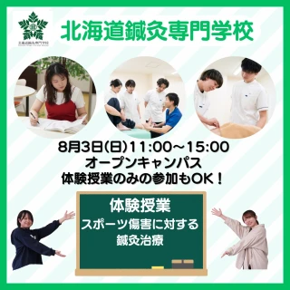 鍼灸専門学校使用教材（2022年購入） 2025年最新】鍼灸専門学校の人気アイテム - メルカリ
